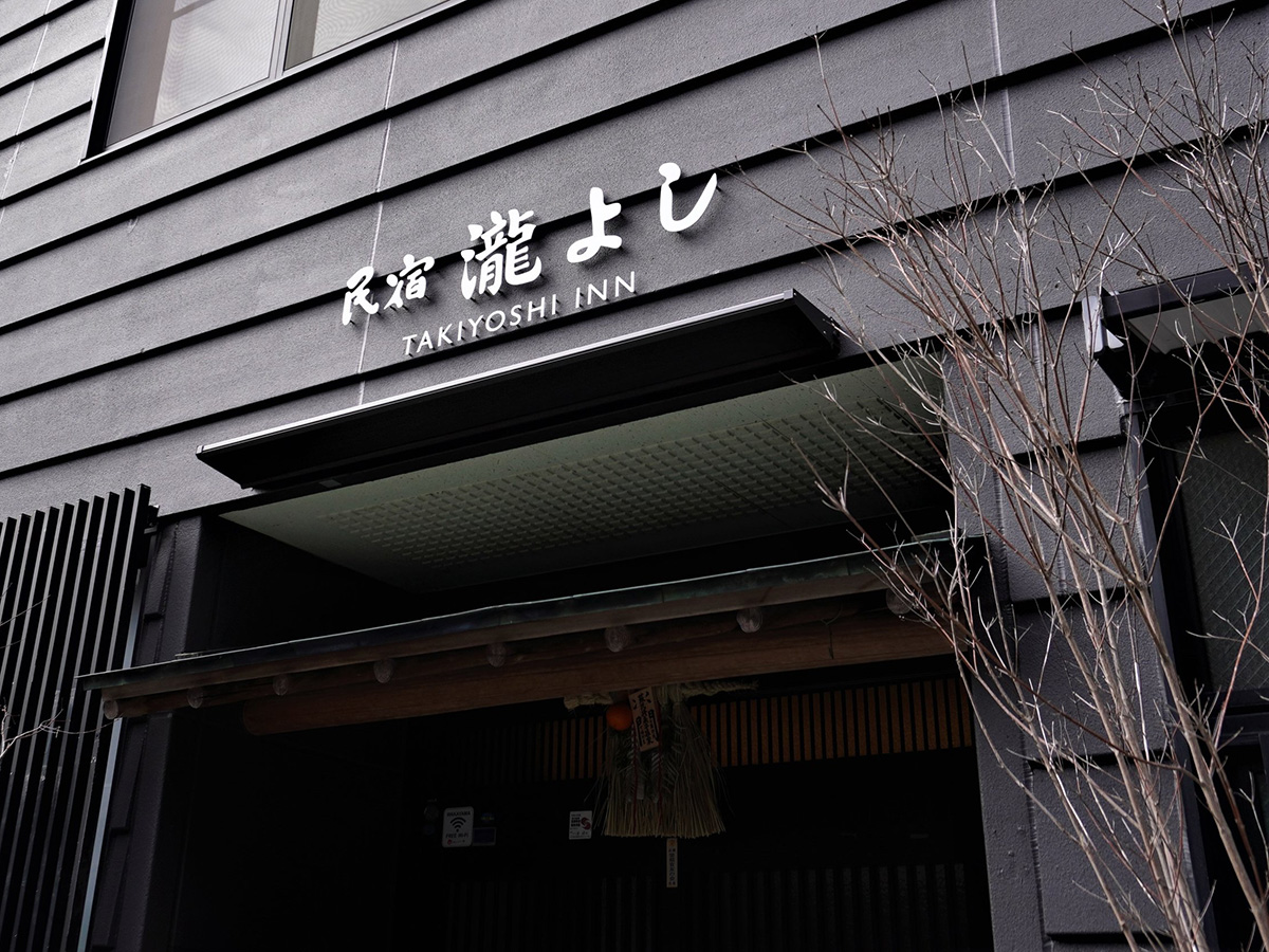 Minshuku Takiyoshi