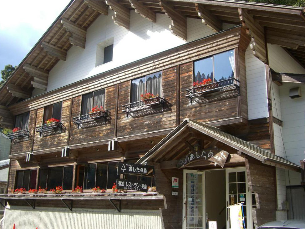 Pension Ashitanomori